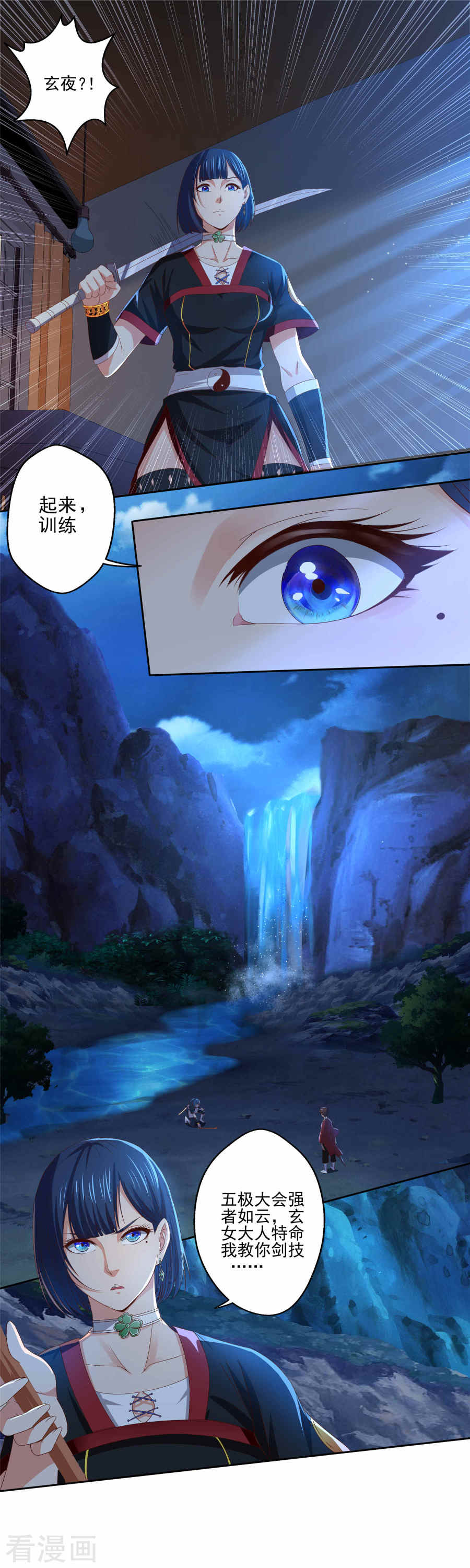 第16话深夜特训-神剑符皇-二次元动漫（第3张）